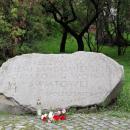 Stone commemorating the victims of World War II in the Sandomierz and vicinity - 01